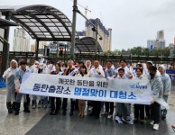 화성시 동탄출장소, 추석맞이 대청소 진행