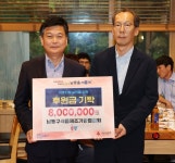 인천식품제조연합회 남동구지회, 이웃돕기 후원금 기탁