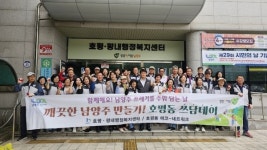 남양주시 호평평내행정복지센터, 가을 맞이 쓰담데이 실시
