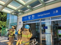가평소방서, 상천역사 화재진압 및 구조훈련 실시
