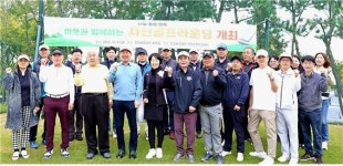 바론교육 ESG 원우회, 자선골프 나눔 실천 및 기부 동참