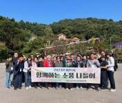 양주시 회천1동 지역사회보장협의체, 함께하는 소풍나들이 사업 실시