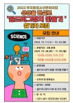 의왕시청소년재단 부곡동청소년문화집, 청소년 메이커프로그램 운영