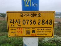 엔컴31지점 | 여주시, 관내 31개소 '국가지점번호판' 설치