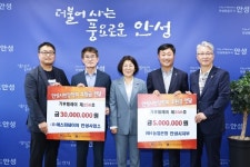 ㈜에스피네이처-농협은행 안성시지부, 안성시민장학회에 장학금 기탁