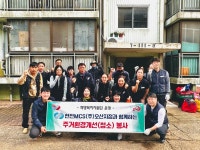 오산시 무한돌봄센터-한전MCS(주)오산지점, 열악한 주거환경 개선 봉사활동 진행