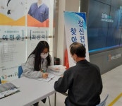 강화군 정신건강복지센터, 찾아가는 심리지원서비스 이동상담소 운영