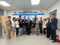 구리시 갈매건강생활지원센터, 지역건강협의체 위원 위촉식