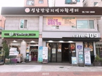 성남시 지역자활센터 2곳, 최우수기관 선정