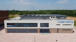 수도권매립지 주민편익시설, 무료로 이용하세요