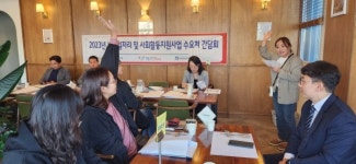 가평군노인복지관, 2023년 노인일자리 수요처 간담회 개최