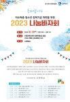 고진석(수원시학원연합회)회장, 저소득층 청소년 장학기금 마련 나눔바자회 개최