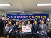 군포도시공사, 노사합동 재능기부 봉사활동 및 후원금 전달