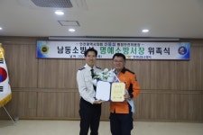 남동소방서, 인천광역시의회 신동섭 행정안전위원장 1일 명예소방서장 위촉