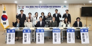 경기도의회 박진영의원, Wee 클래스 확대 및 발전방향 위한 토론회 개최