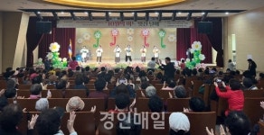 연수구 청학노인복지관 개관16주년 기념행사 개최