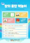 김포시 풍무도서관, 유아 프로그램 창의 융합 책놀이 운영