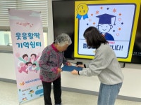 여주시치매안심센터, 웃음 활짝 기억쉼터 수료식 가져