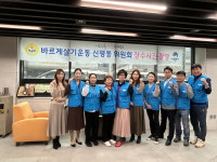 평택시 바르게살기운동 신평동 위원회, 장수 사진 봉사활동 실시