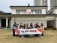 오산시 드림스타트, 볍씨의 발견 주제 가을맞이 가족체험 운영