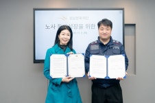 성남문화재단, 노조갈등 타결... 소통과 협력의 노사존중 문화 만들기로
