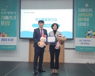 미추홀구 구립 치매주간보호센터 미추홀돌봄의집, 인천시 치매관리포럼서 인천시장상 수상