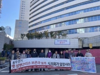 경기도의회 앞에서 동두천 옛 성병관리소 보존촉구 기자회견 개최