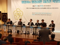 대한행정사회, 행정심판 대리권 확보 위한 학술대회 개최