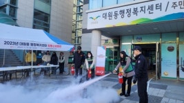 오산시 대원동, 오산소방서원동119안전센터와 합동소방훈련 전개