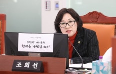 경기도의회 조희선 의원, 어린이집 안전사고 대책 마련 촉구
