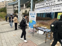 의왕시청소년수련관 꿈누리카페, 수능 현장 응원 나서