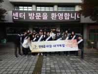 연천군 전곡읍행정복지센터, 낙엽줍기 활동 전개