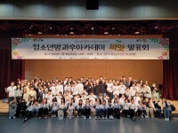 광주시 청소년수련관 방과 후 아카데미 씨앗 발표회 개최