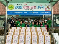 하남시 초이동 사랑의 김장김치 소외계층에 전달