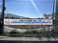 강화군 하점면, 3따 3고 분리배출 적극 홍보