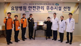 일산소방서, 2023년 노인요양 안전관리 우수시설 현판식 진행