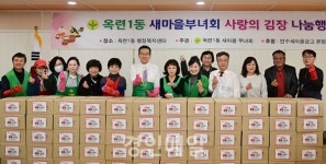 연수구 자생단체들 사랑의 김장나눔 행사 잇따라