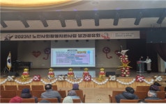 청학노인복지관, 노인일자리 성과공유회 개최