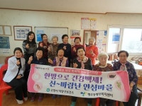 덕양구보건소, 경로당 한의약 건강증진사업 성료