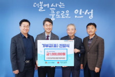 (사)안성지방산업단지관리공단, 연말연시 어려운 이웃돕기 현금 기부