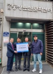 한국도로공사 인천지사, 계양구 동양노인문화센터에 온누리상품권 전달