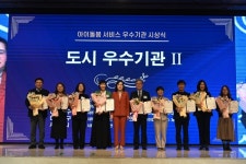 부평구 건강가정지원센터, 여성가족부 전국 아이돌봄서비스평가 우수 선정