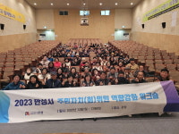 안성시 주민자치(회)위원, 역량강화 워크숍 개최