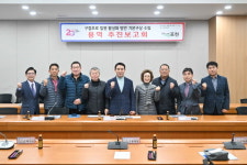 포천시, 구절초로 일원 활성화 방안 기본구상 수립용역 추진보고회 진행