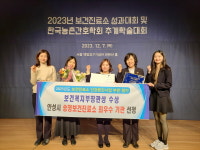 송정보건진료소, 2023년도 건강증진 사업 부문 최우수기관 선정