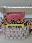 길상면 적십자 부녀봉사회, 사랑의 쌀국수 나눔 행사 추진