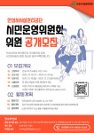 안성시시설관리공단, 시민운영위원회 운영 위원 공개 모집