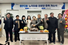 화성시 노작마을·동탄3동·능동22통 경로당 개소