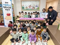 평택시가족센터, 관내 어린이집·초등학교와 다문화가족 및 소외계층 지원위한 저금통 전달식 개최
