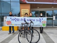 인천중구지역자활센터 자전거사업단, 중구청소년상담복지센터에 자전거 기탁